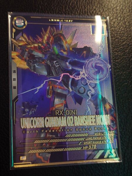 【機動戦士ガンダムアーセナルベース】バンシィ・ノルン【アーセナルベース】