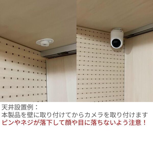 Swicth Bot見守りカメラ用 石膏ピン、三脚用ネジ 取付対応マウント