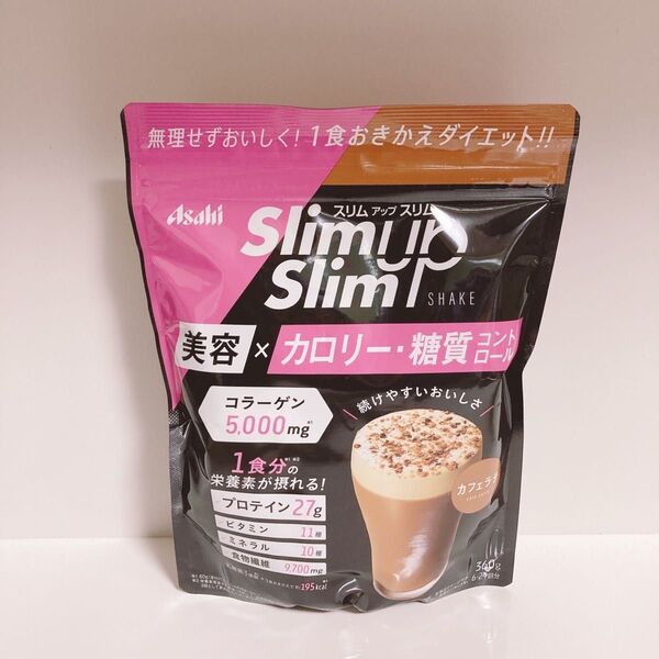 アサヒ スリムアップスリム シェイク カフェラテ 360g コーヒー プロテイン ダイエット ラテ