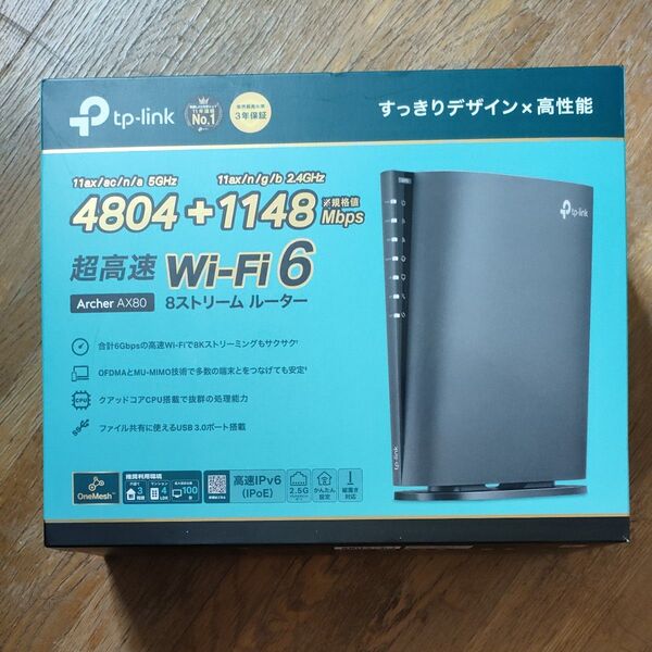 TP-Link Archer AX80 Wi-Fi 6ルーター
