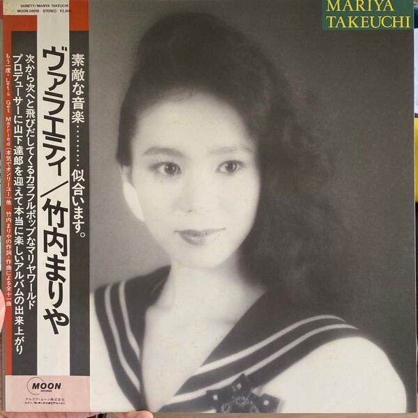 【帯付き】ヴァラエティ/竹内まりや VARIETY オリジナル盤 LP Mariya Takeuchi Variety 山下達郎