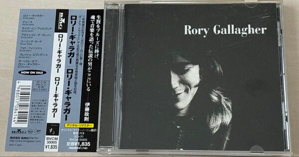 Rory Gallagher ロリー・ギャラガー ファーストソロアルバム