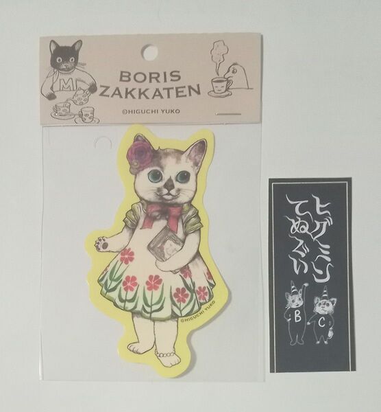 【新品未開封】ヒグチユウコ BORIS ZAKKATEN ダイカットステッカー ほんやのおねえさん、(おまけ)ヒグミンステッカー