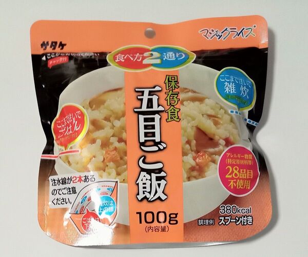 【新品】サタケ マジックライス 保存食 五目ご飯 100g(スプーン付)賞味期限 2025年11月