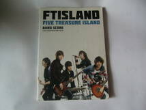 スコア 譜面 FTISLAND エフティーアイランド BAND SCORE FIVE TREASURE ISLAND_画像1