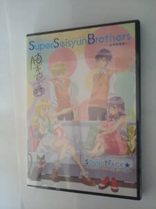 CD Super Seisyun Brothers 超青春姉弟s Sound Track コミックマーケット企業ブース版 いけよしひろ 六弦アリス 未開封品