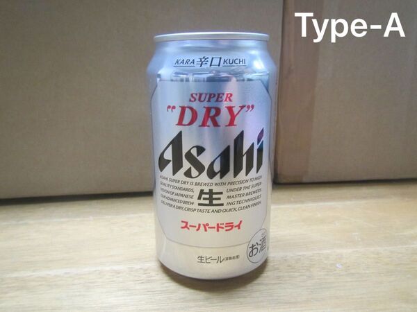 オリジナル空き缶ケース セーフ缶【アサヒスーパードライ350ml Type-A】
