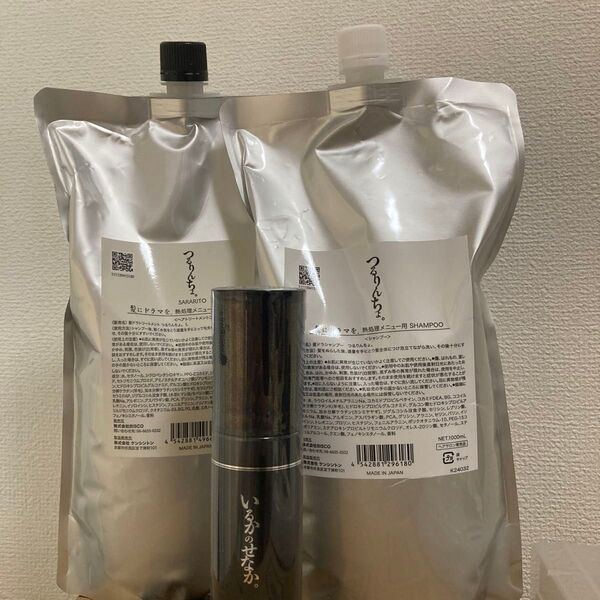 つるりんちょ3点セット シャンプー/トリートメント/ヘアオイル