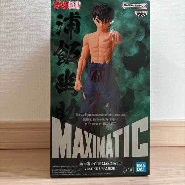 幽遊白書 MAXIMATIC YUSUKE URAMESHI 浦飯幽助 フィギュア