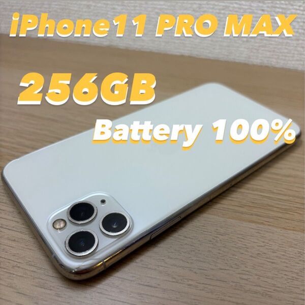 iPhone11 pro Max SIMフリー バッテリー100% Apple