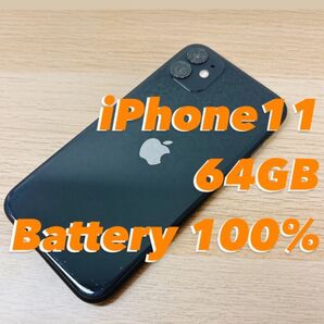 iPhone 11 ブラック 64GB SIMフリー バッテリー100%