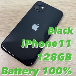 美品 iPhone 11 ブラック 128GB SIMフリーバッテリー100%