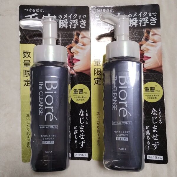 未開封 ビオレ ザクレンズオイルメイク落とし プラス 本体 190ml ×2