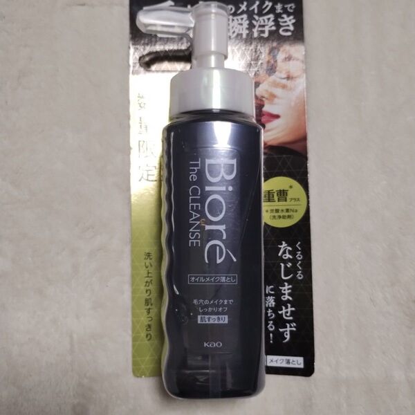 ビオレ ザクレンズオイルメイク落とし プラス 本体 190ml ×1