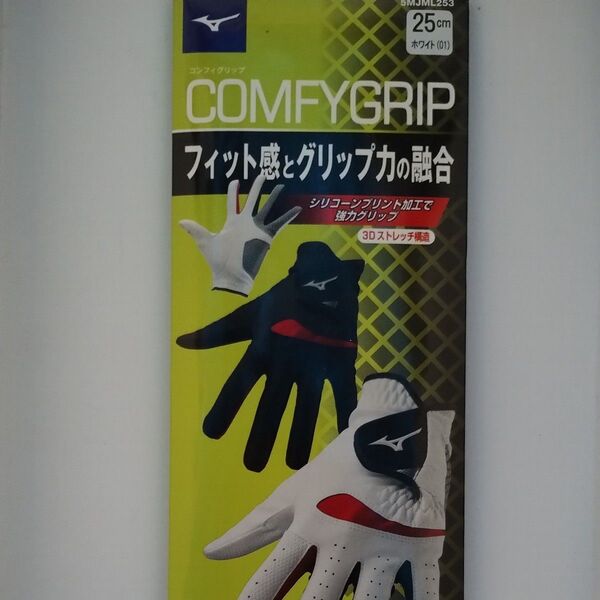 ミズノ ゴルフグローブ COMFY GRIP 25cm ホワイト 新品 未使用