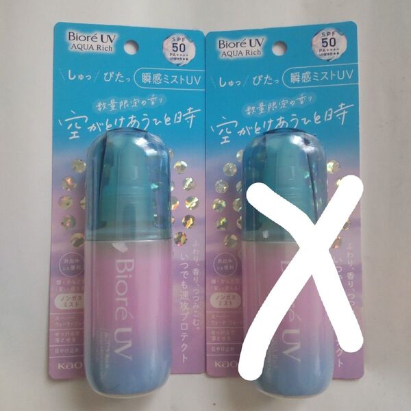 ビオレUV アクアリッチ アクアプロテクトミスト マジックアワー 60ml