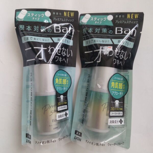 Ban 汗ブロック スティック プレミアム 無香性 20g×2