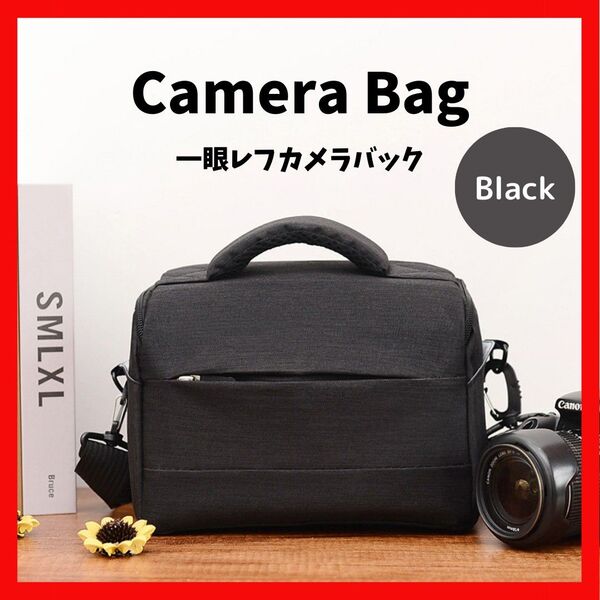 カメラバッグ 黒 ブラック ショルダー カメラ収納バッグ コンパクト カメラ 収納 保護 斜め掛け 黒