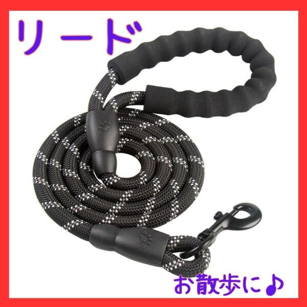 新品】犬用リード 1.5m 丈夫なナイロン製 衝撃吸収ハンドル付き ブラック 黒 頑丈 大型犬 中型犬 犬