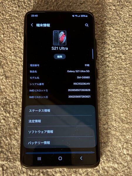 Samsung Galaxy S21 Ultra 5G 本体 ブラック