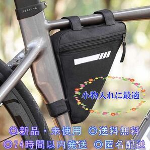 自転車 フレーム バッグ 1.5L 大容量 フロント リア センター ホルダー ポーチ トップチューブ サドルバッグ 収納