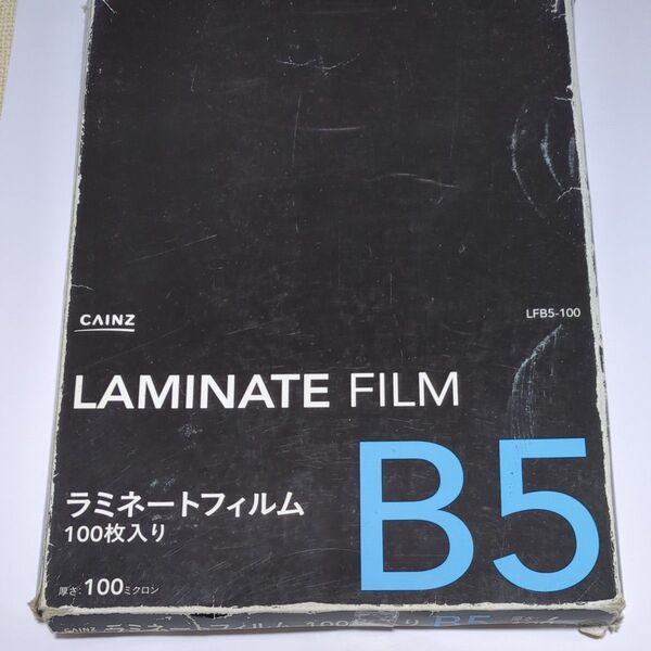 ラミネートフィルム B5 65枚