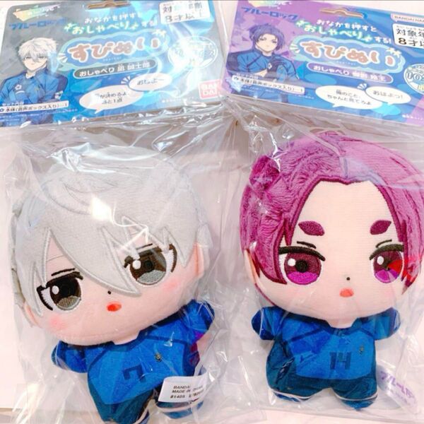 【新品】ブルーロック ブルロ すぴぬい 凪誠士郎 御影玲王