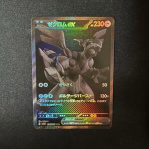 ポケモンカード ゼクロムex BWR