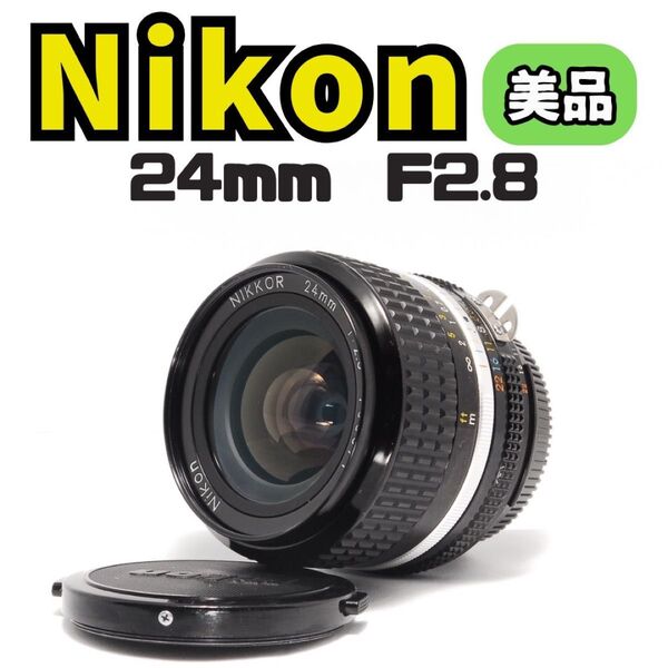 動作良好ニコン Nikon Ai Nikkor 24mm F2.8 単焦点 ニコン Nikon NIKKOR Fマウント