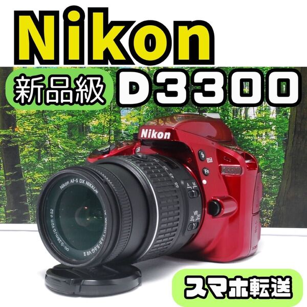【ほぼ新品】Nikon D3200 レッド スマホ転送 一眼レフ 1428回 Nikon ニコン デジタルカメラ ショット数