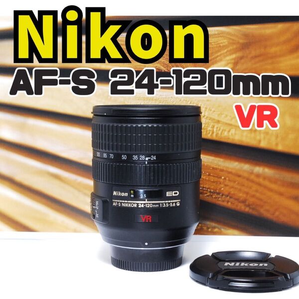 ニコン AF-S NIKKOR 24-120mm f3.5-5.6 G AF-S Nikon ニコン ED VR NIKKOR