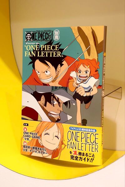 ワンピース マガジン 別冊 ONE PIECE FAN LETTER ONE PIECE magazine