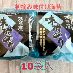 味付け初摘み海苔120枚(6切り12×10袋)