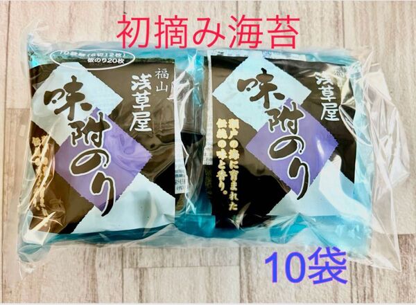 初摘み味付け海苔120枚(6切り12×10袋)