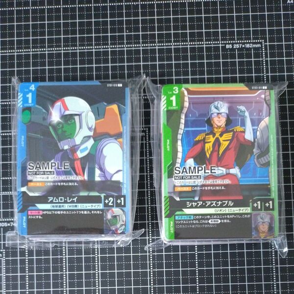 ガンダムカードゲーム デモデッキ2種セット