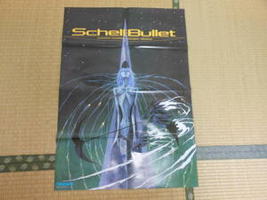 永野護「Schell Bullet」　月刊ニュータイプ1999年10月号付録　B2サイズ