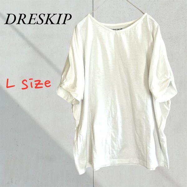 DRESKIP ドレスキップ 白T トップス 身幅ゆったり L 袖口おしゃれ プルオーバー ホワイト 白 無地 カットソー
