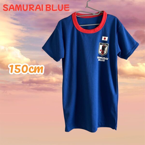 サッカー日本代表 SAMURAI BLUE 応援Tシャツ 子供服150cm サムライブルー 半袖 サポーターグッズ ユニフォーム
