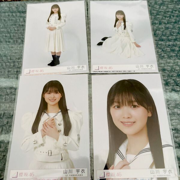 櫻坂46 生写真 Make or Break 封入 フルコンプ 山川宇衣