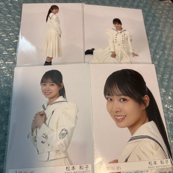 櫻坂46 生写真 Make or Break 封入 フルコンプ 松本和子