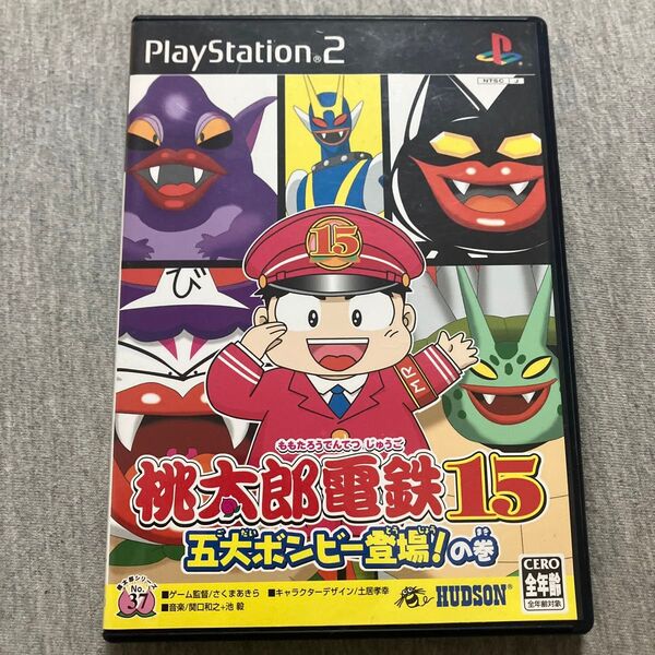 E【PS2】 桃太郎電鉄15 五大ボンビー登場!の巻