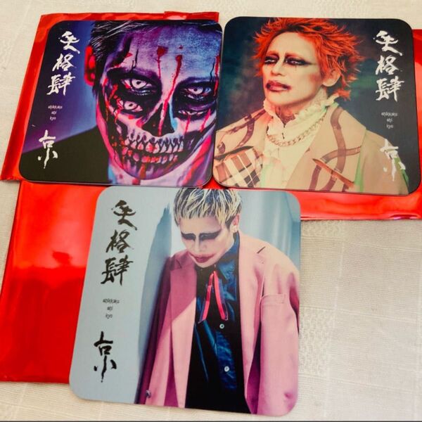 DIR EN GREY 京 カフェ 個展 コースター グッズ Sukekiyo 3枚セット