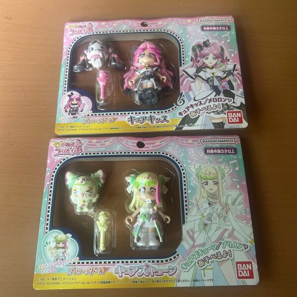 プリコーデドール キュアキッス キュアズキューンおもちゃ