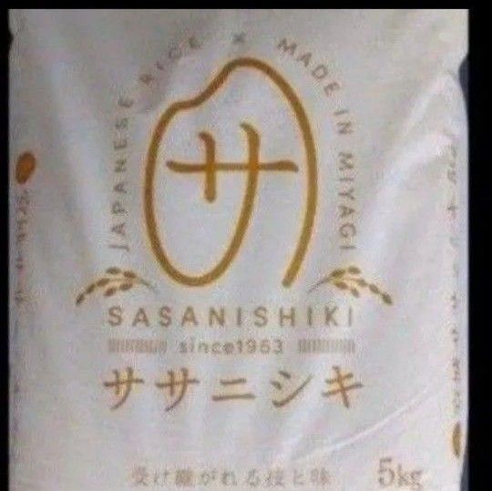 希少 ササニシキ 10kg 5kg×2袋 白米 宮城県 令和6年産 令和7年5月上旬精米 全国送料無料
