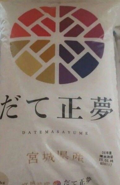 だて正夢 10kg 5k×2袋 白米 宮城 令和6年産 令和7年5月中旬精米 冷蔵保管 全国送料無料