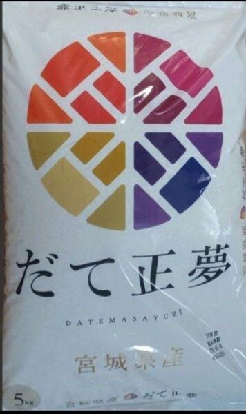 宮城県産 だて政夢 白米 10kg 5kg×2 令和6年産 令和7年5月初旬精米