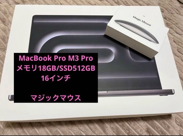 MacBook Pro M3 Proメモリ18GB/SSD512GB 16インチ