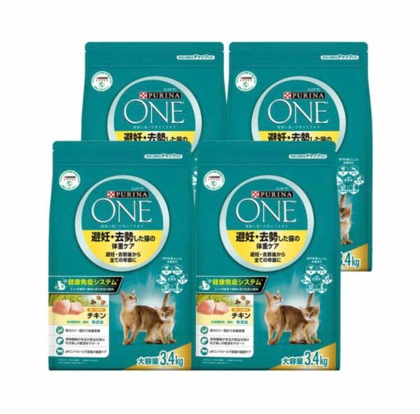 キャットフード ピュリナワン 猫 キャット 避妊・去勢した猫の体重ケア チキン 3.4kg 4袋