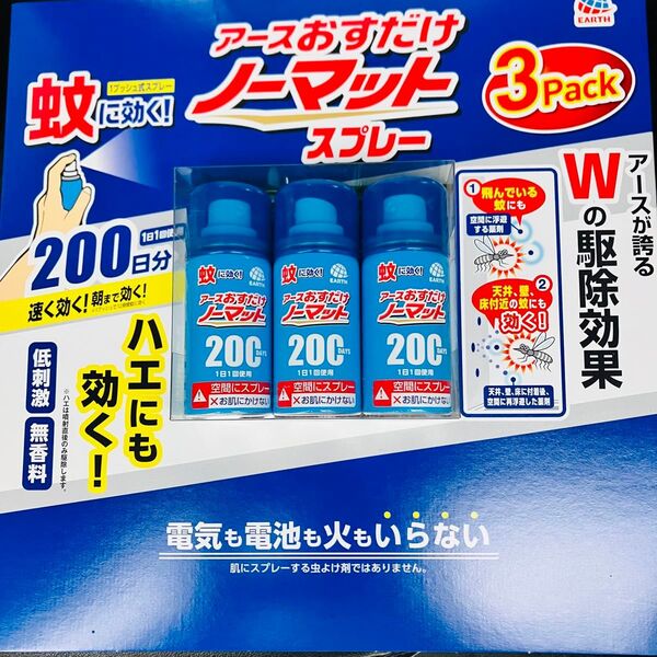 アースおすだけノーマット スプレー 200日分 3本 低刺激 無香料 殺虫剤