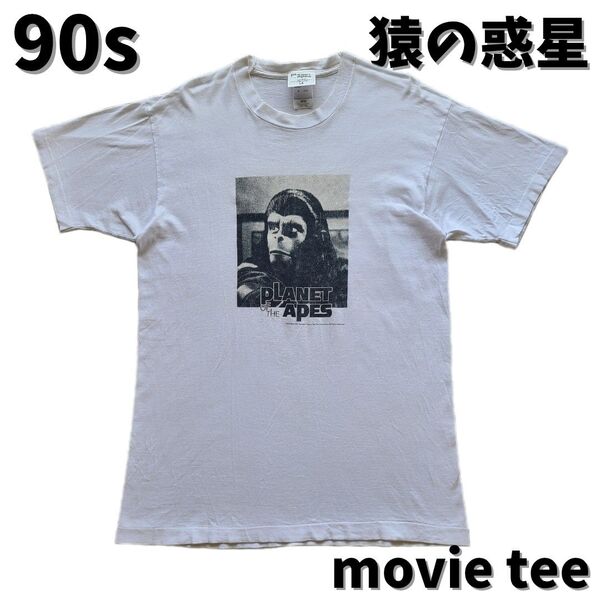 vintage 90s 猿の惑星 Tシャツ ビンテージ 90年代 usa製 アメリカ製 ムービー 映画 古着 L